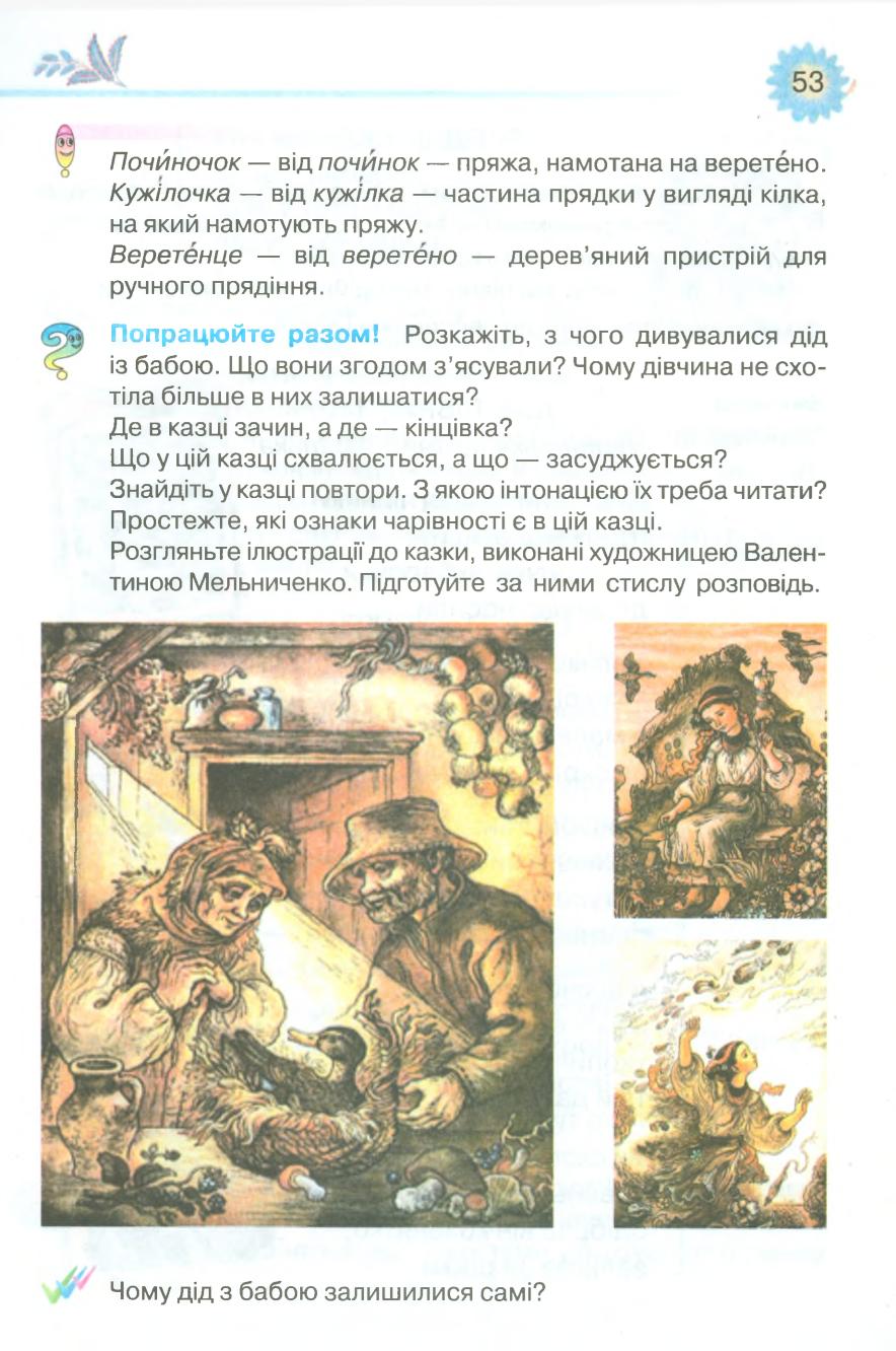 Мініатюра 53