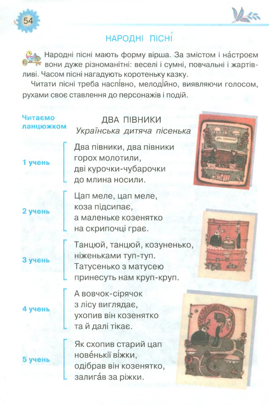 Мініатюра 54