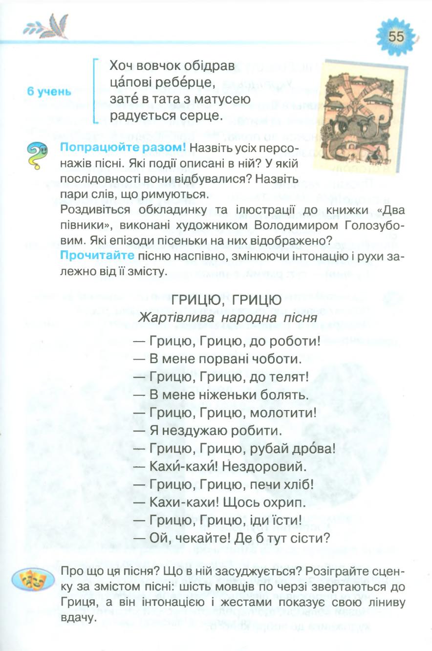 Мініатюра 55