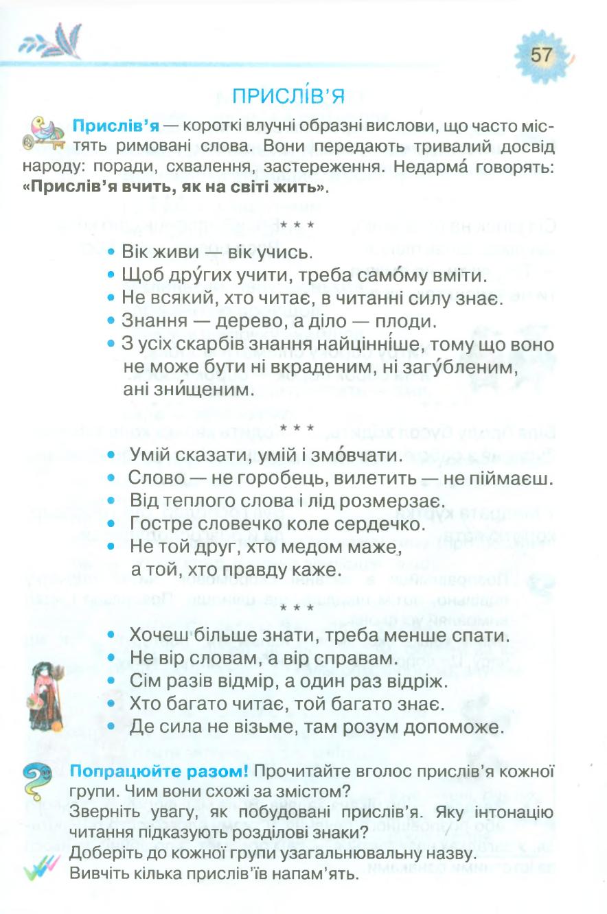 Мініатюра 57