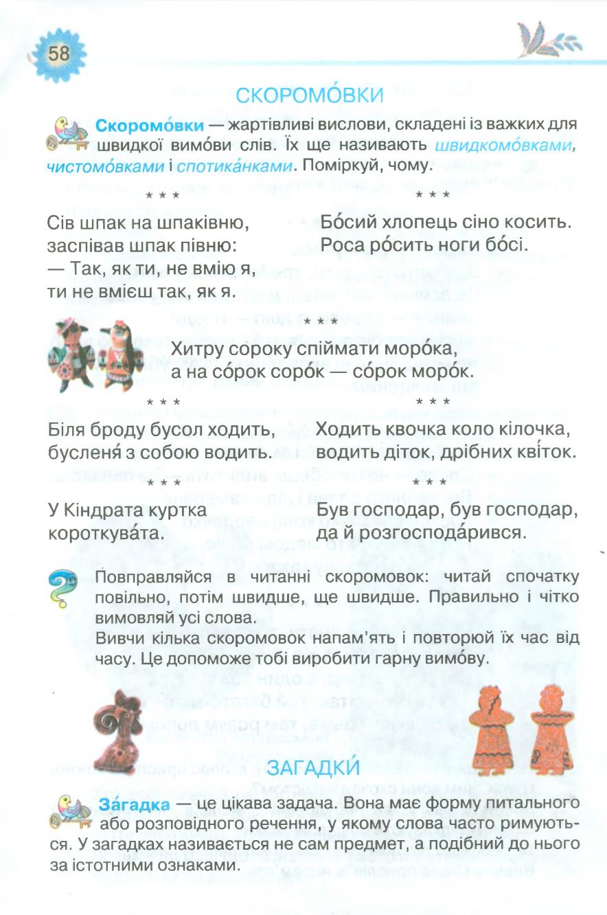 Мініатюра 58
