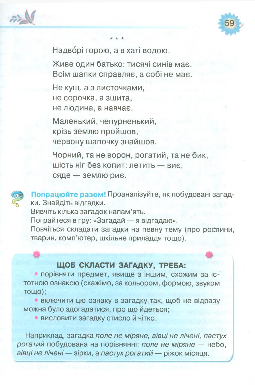 Мініатюра 59