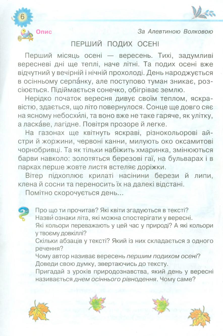 Мініатюра 6