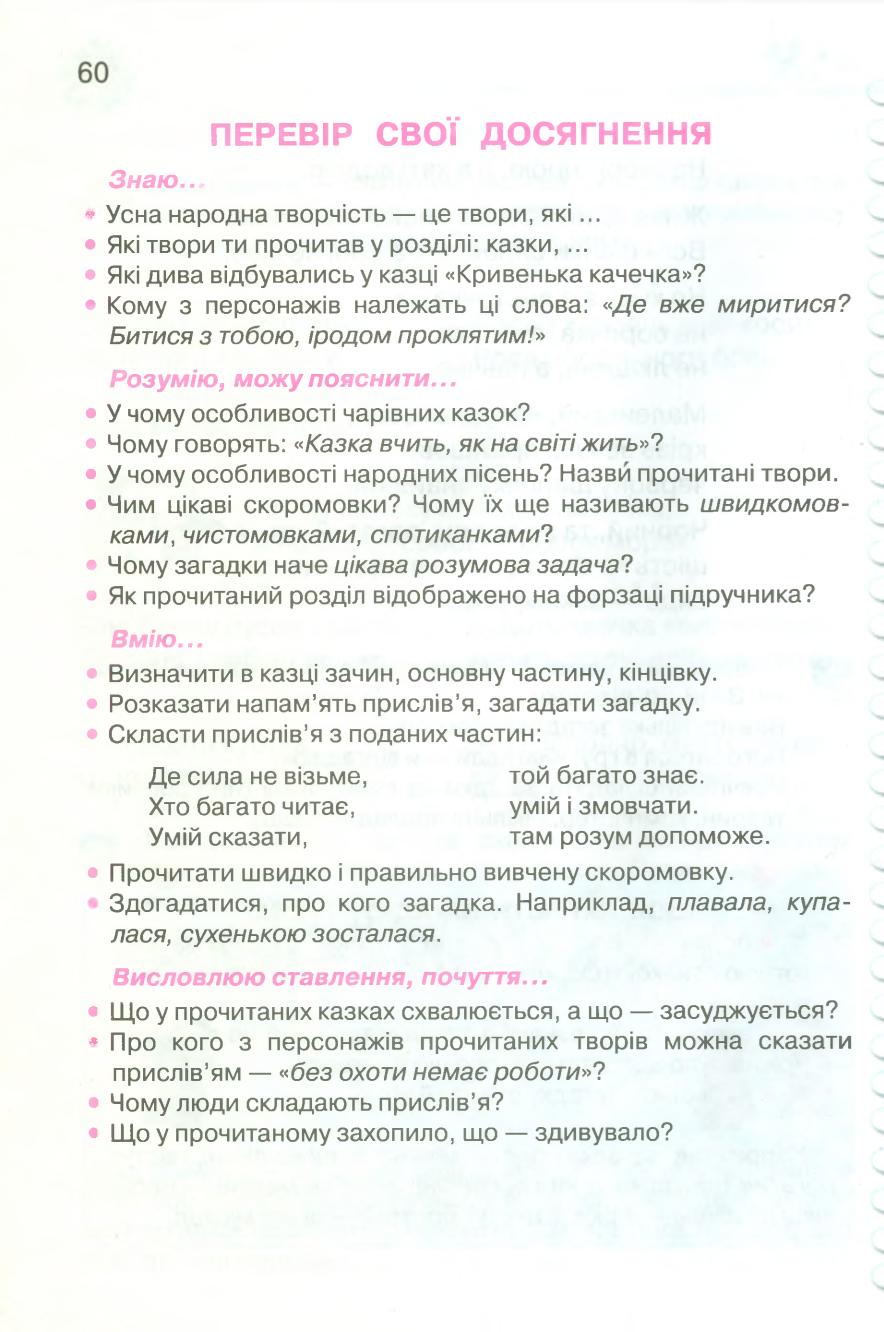 Мініатюра 60