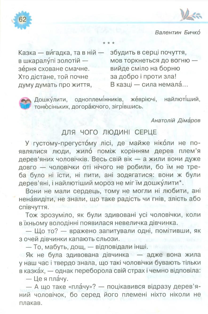 Мініатюра 62