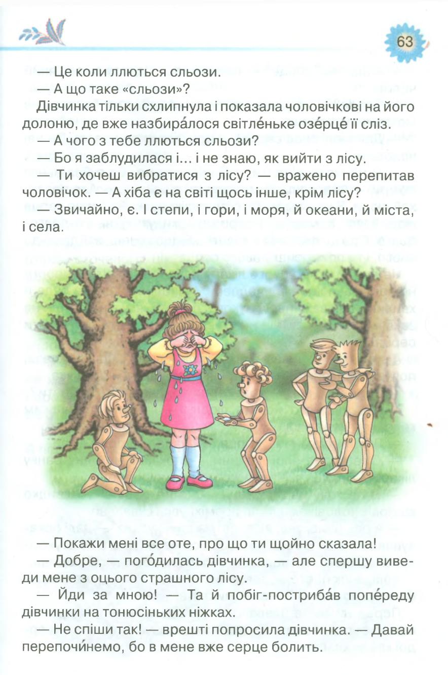 Мініатюра 63