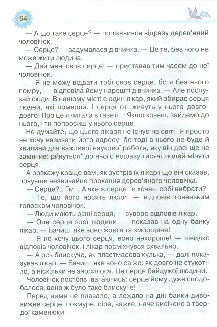 Мініатюра 64