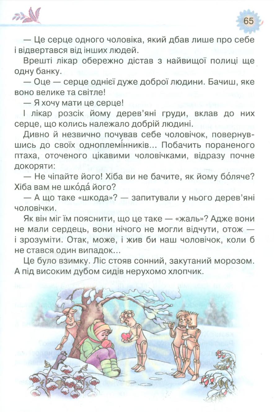 Мініатюра 65