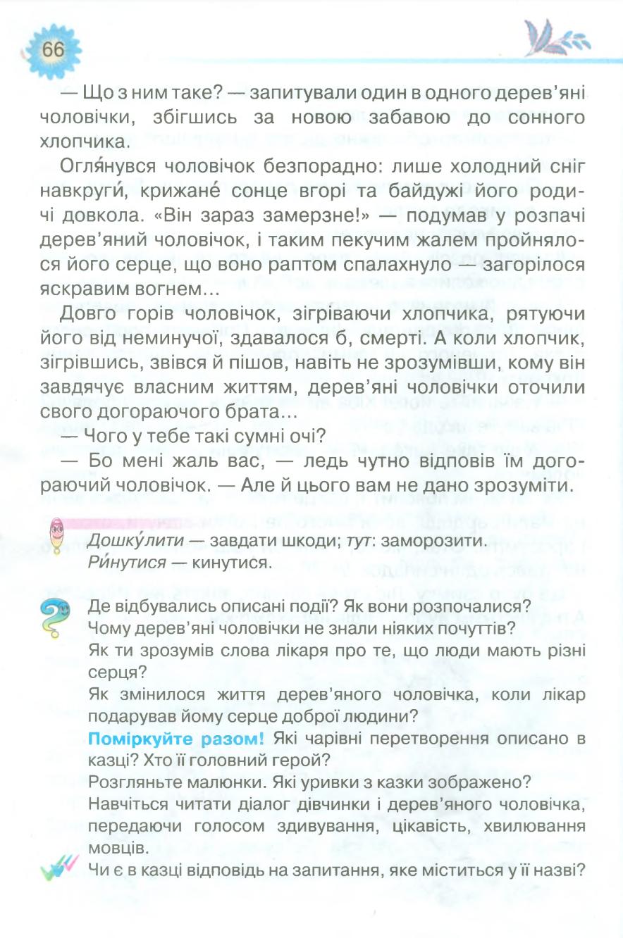 Мініатюра 66