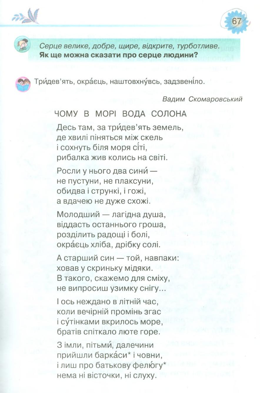 Мініатюра 67