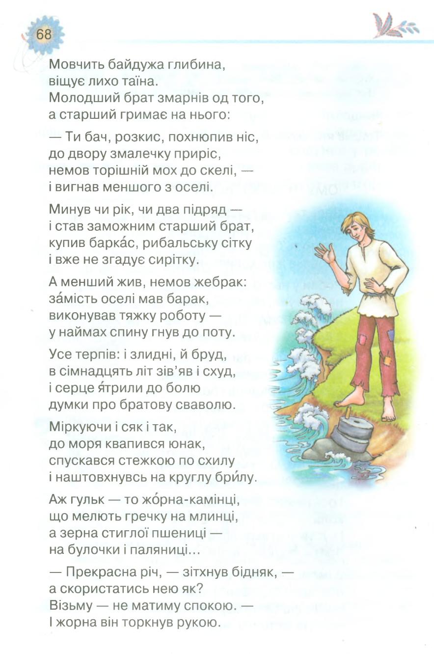 Мініатюра 68
