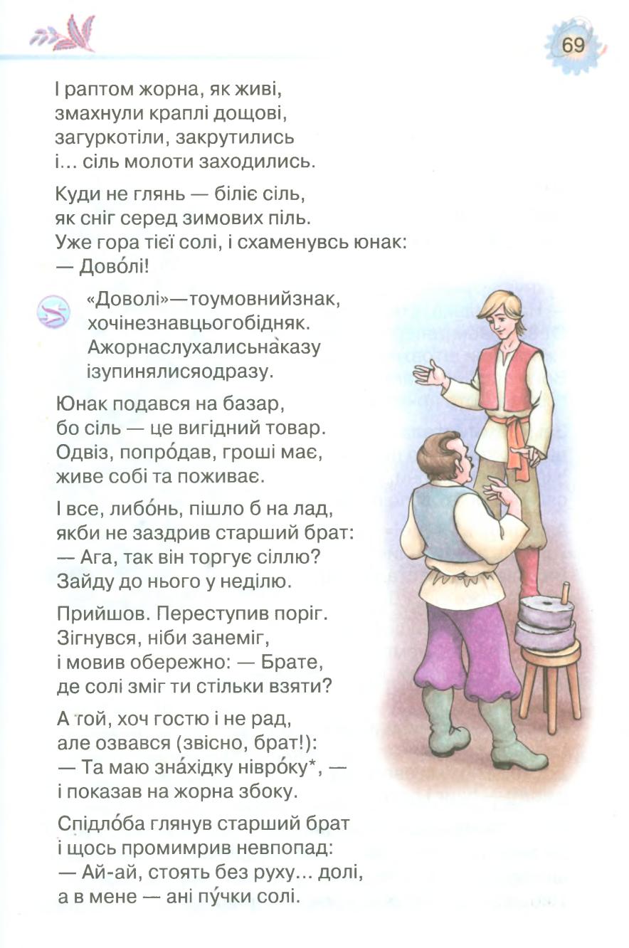 Мініатюра 69