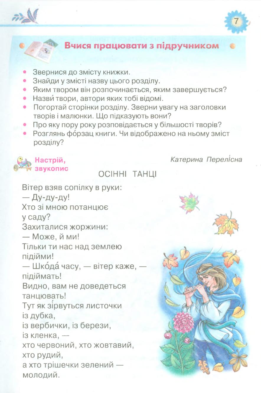 Мініатюра 7