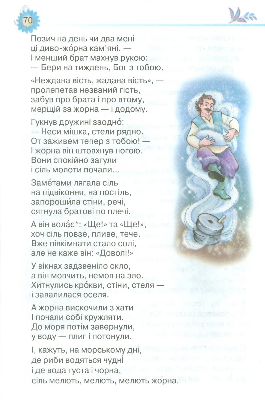 Мініатюра 70