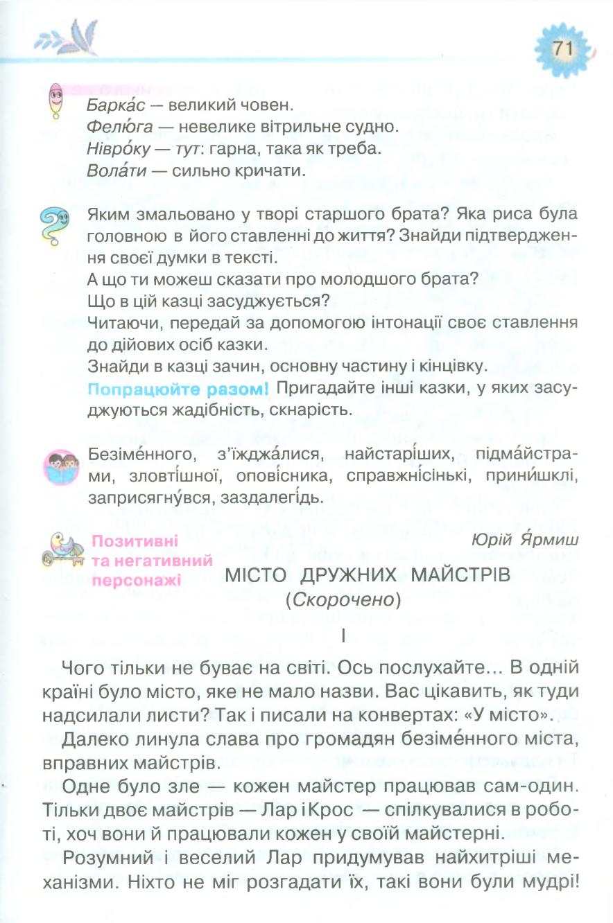 Мініатюра 71