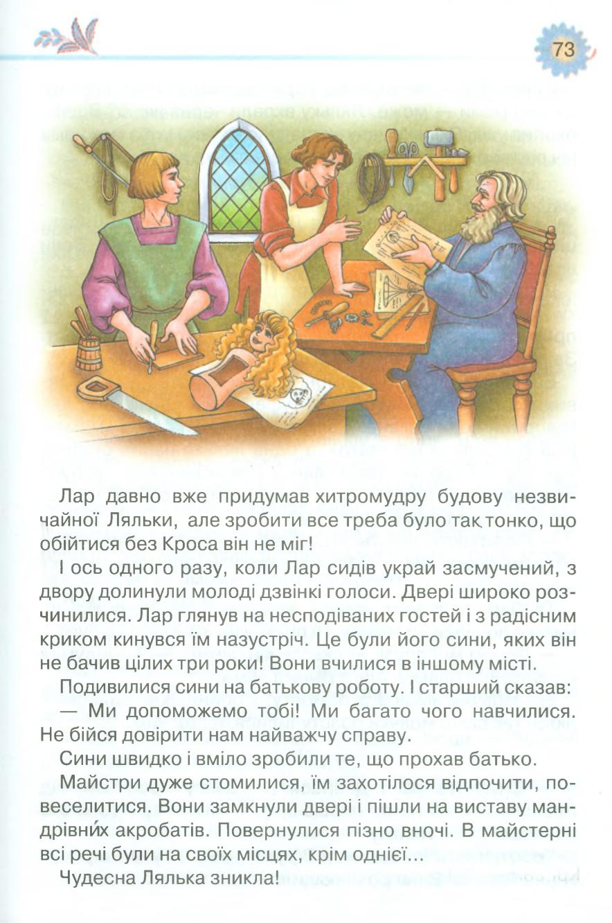 Мініатюра 73