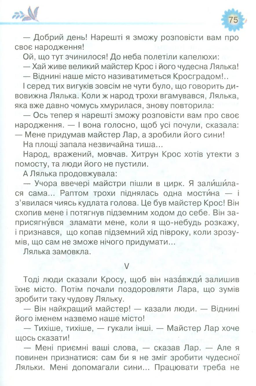 Мініатюра 75