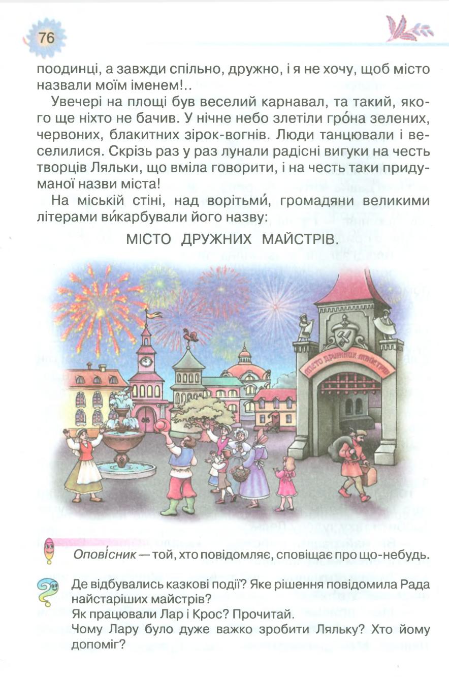 Мініатюра 76