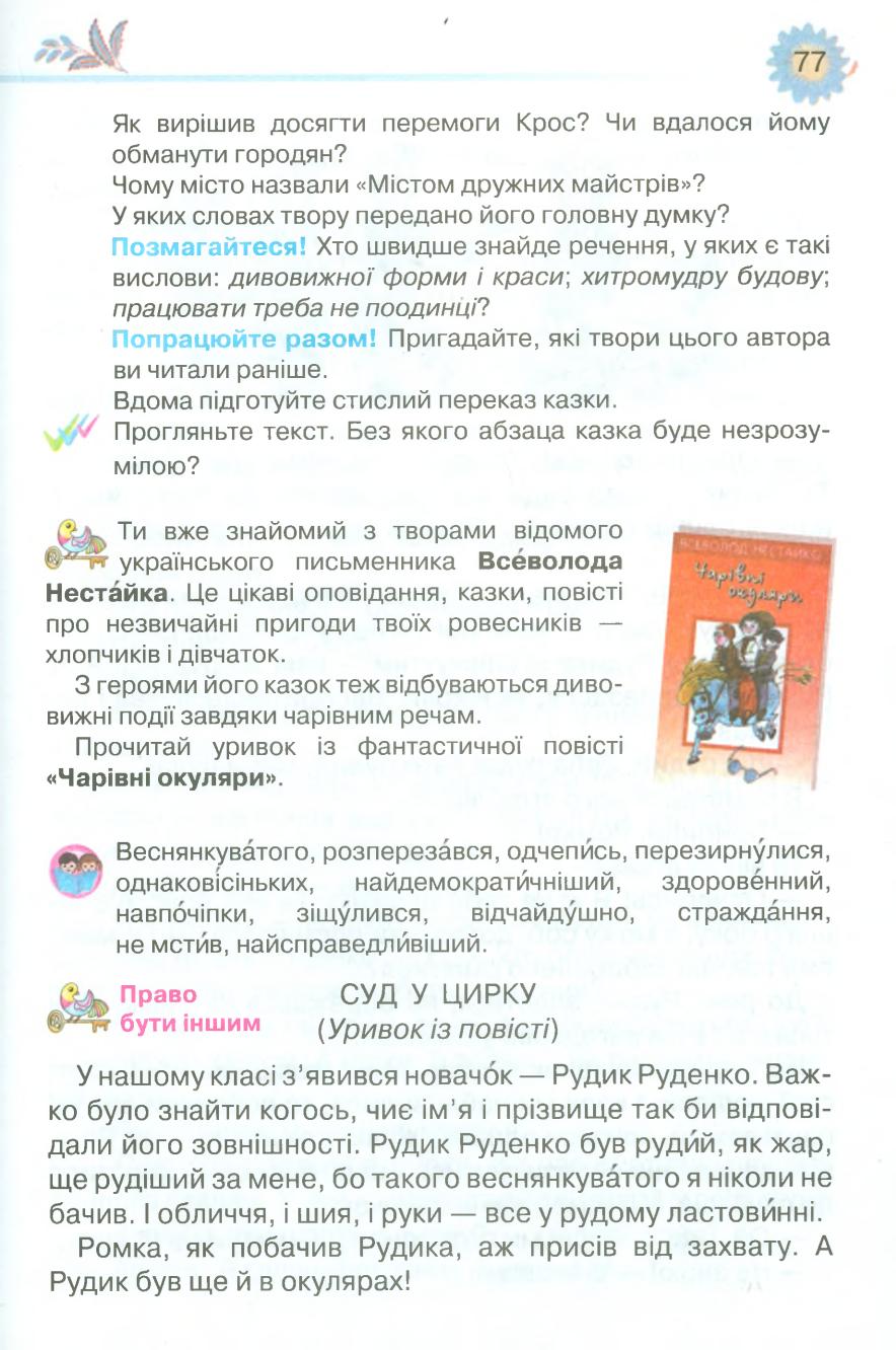 Мініатюра 77
