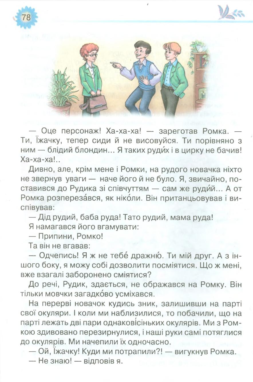 Мініатюра 78