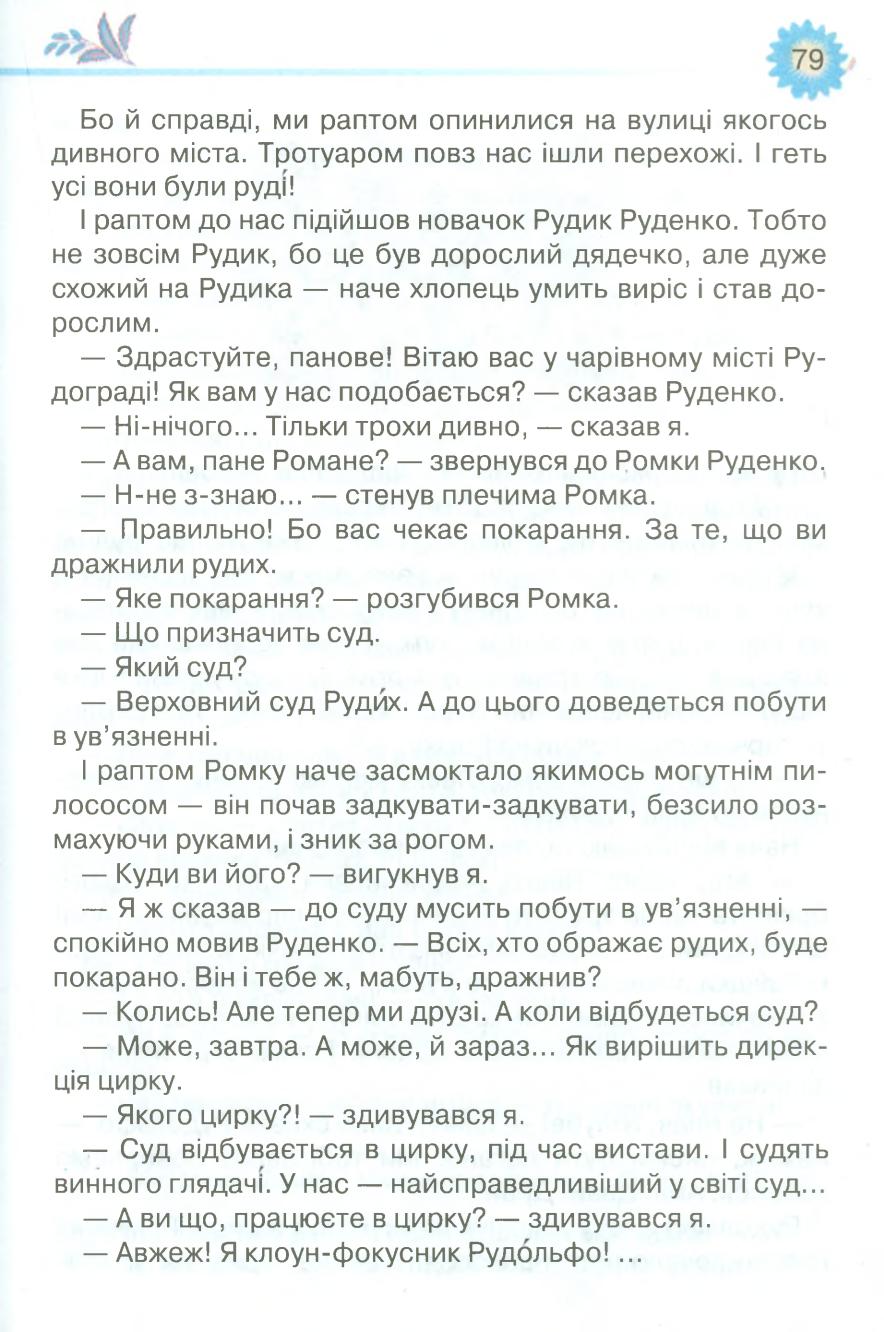 Мініатюра 79