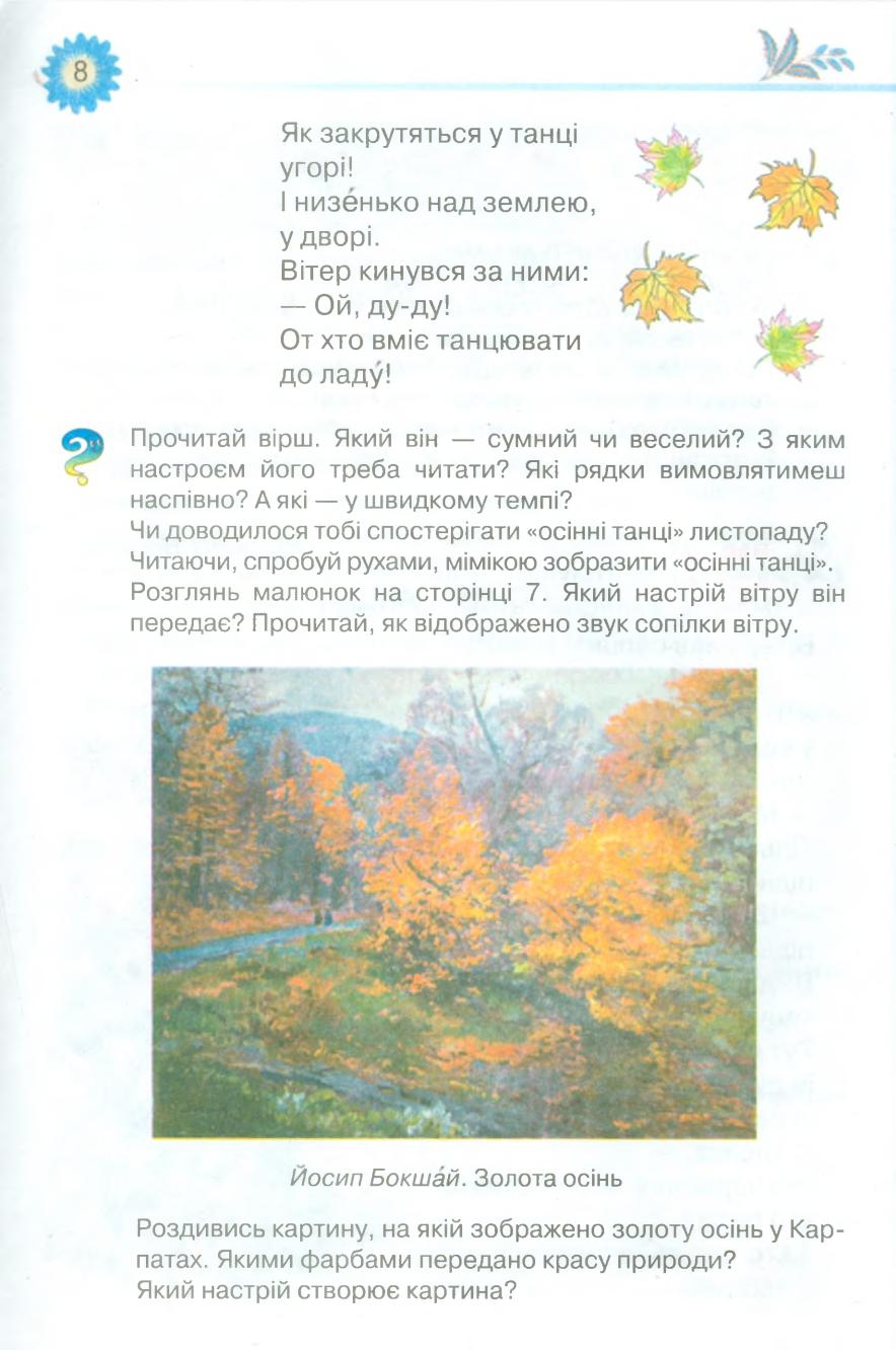 Мініатюра 8