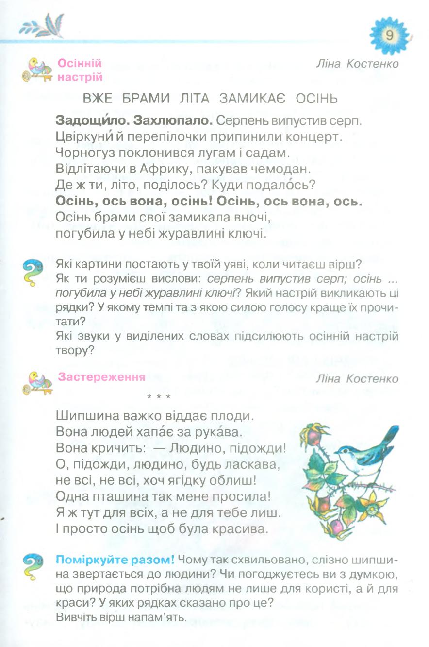 Мініатюра 9