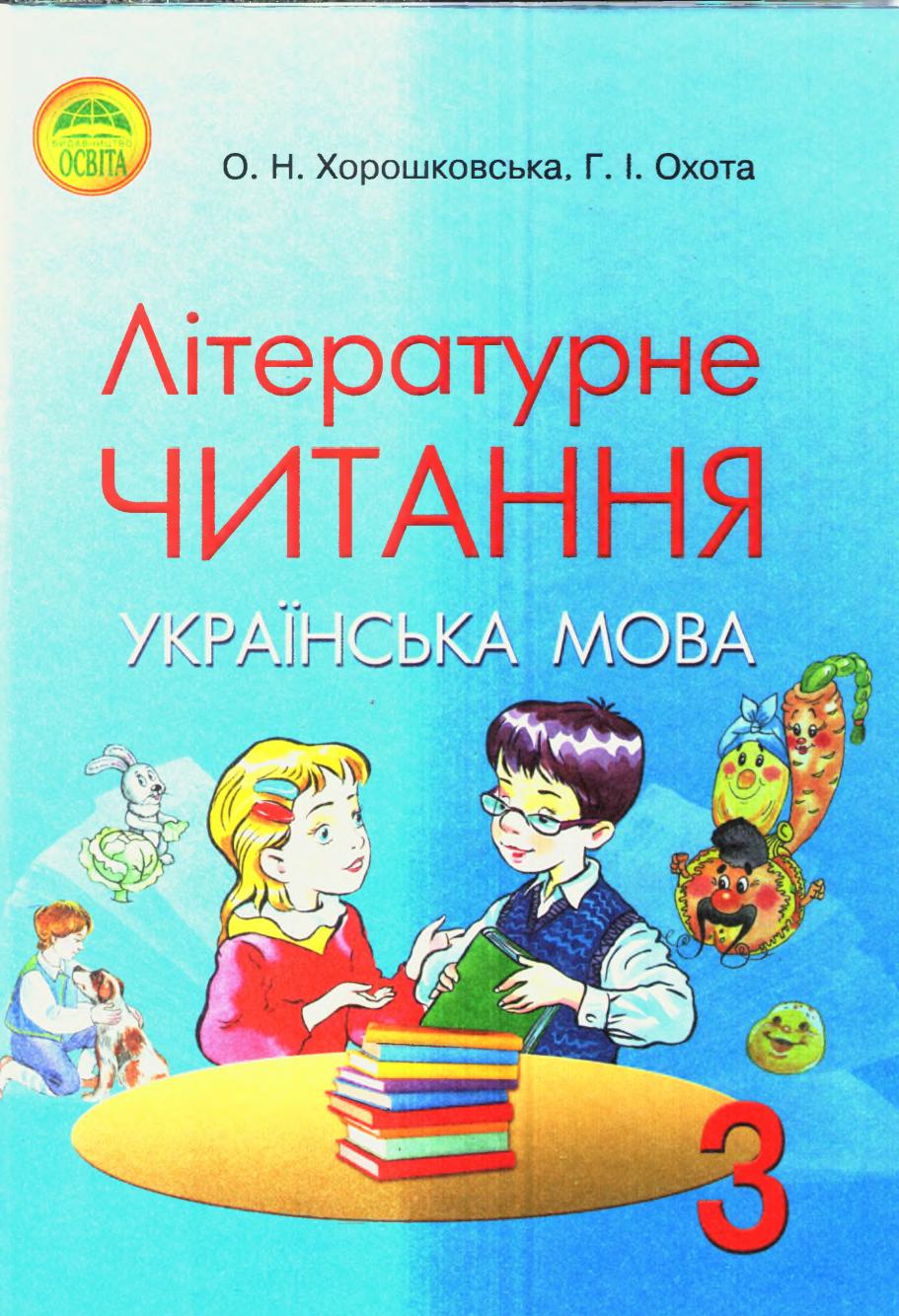 Сторінка 1