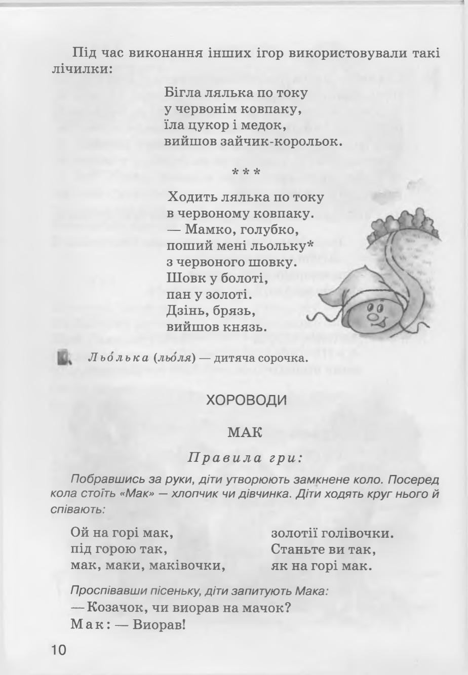 Мініатюра 10