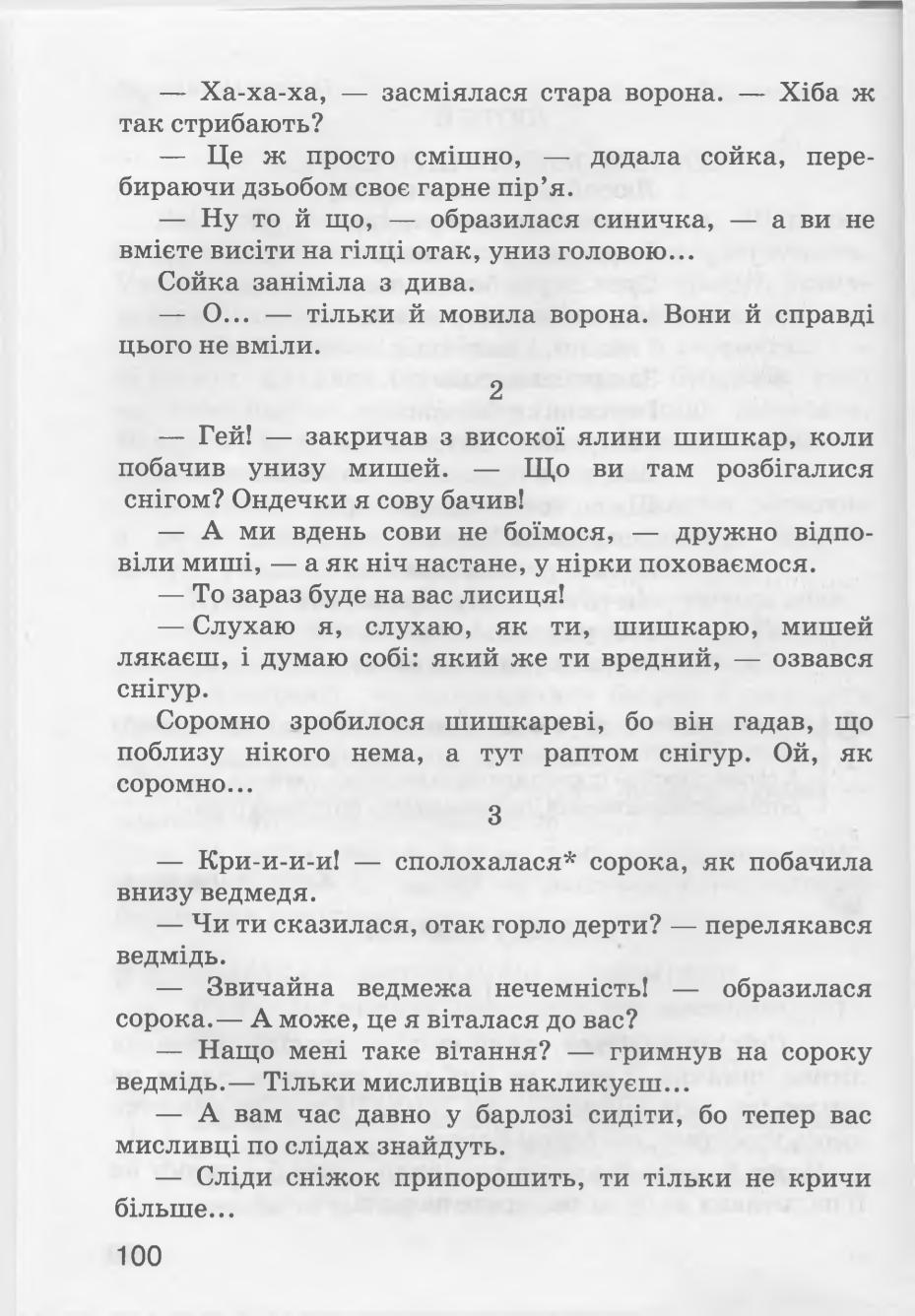 Мініатюра 100