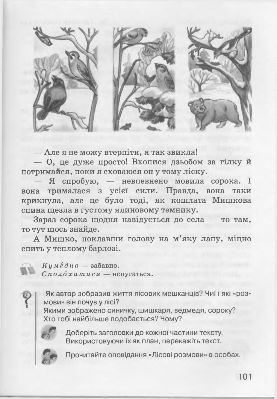 Мініатюра 101