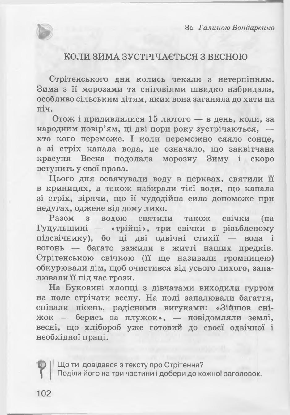 Мініатюра 102