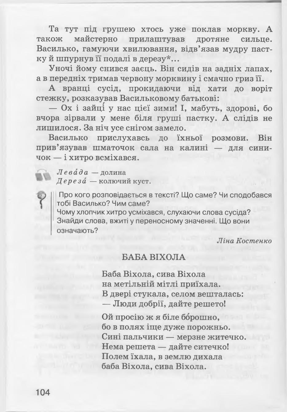 Мініатюра 104