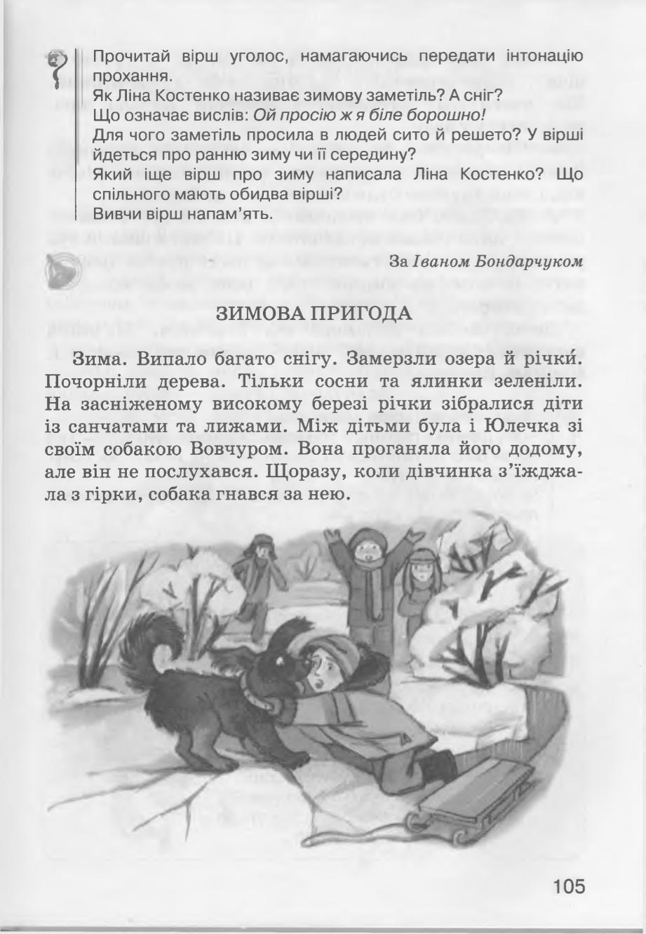 Мініатюра 105