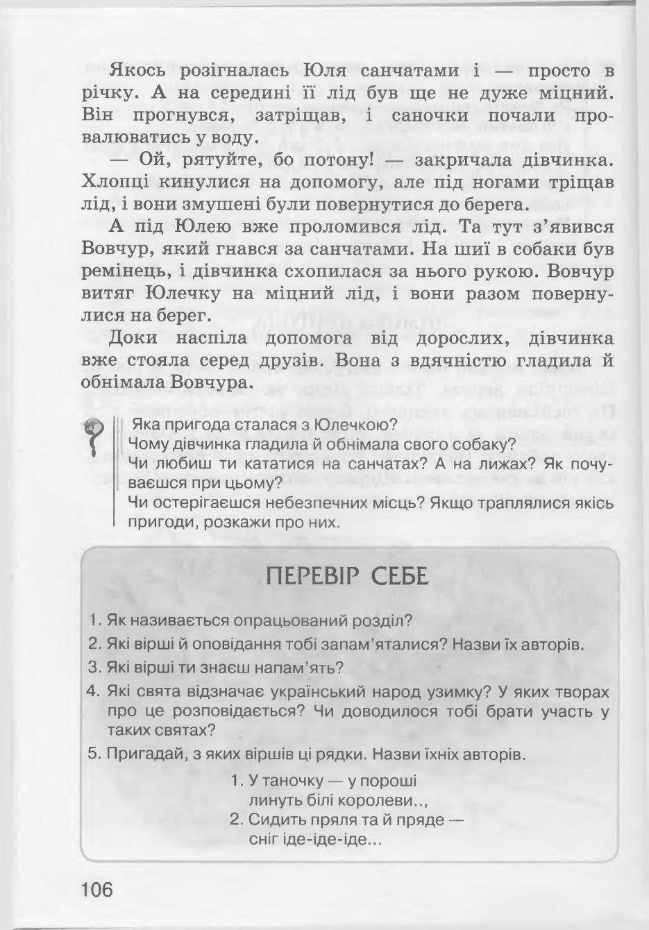 Мініатюра 106