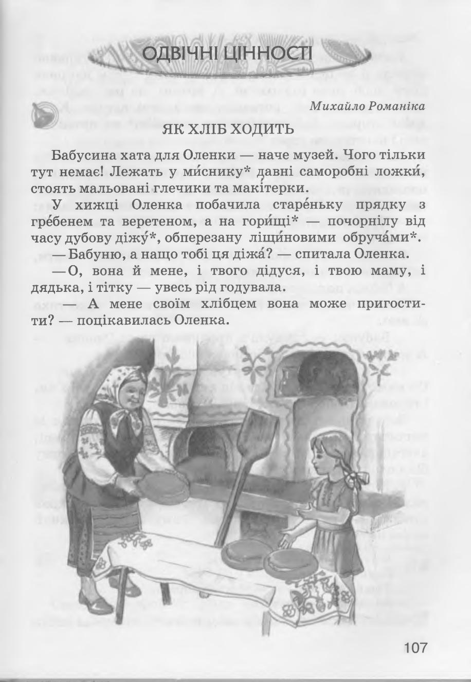 Мініатюра 107