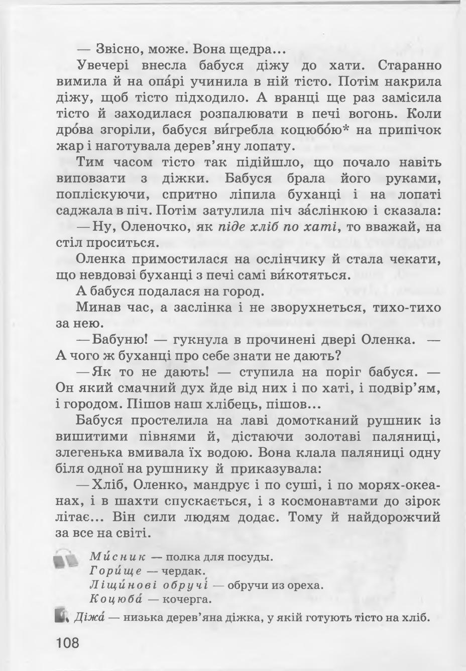Мініатюра 108