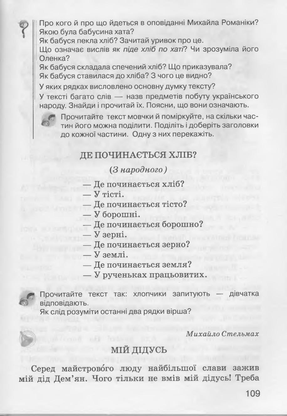 Мініатюра 109