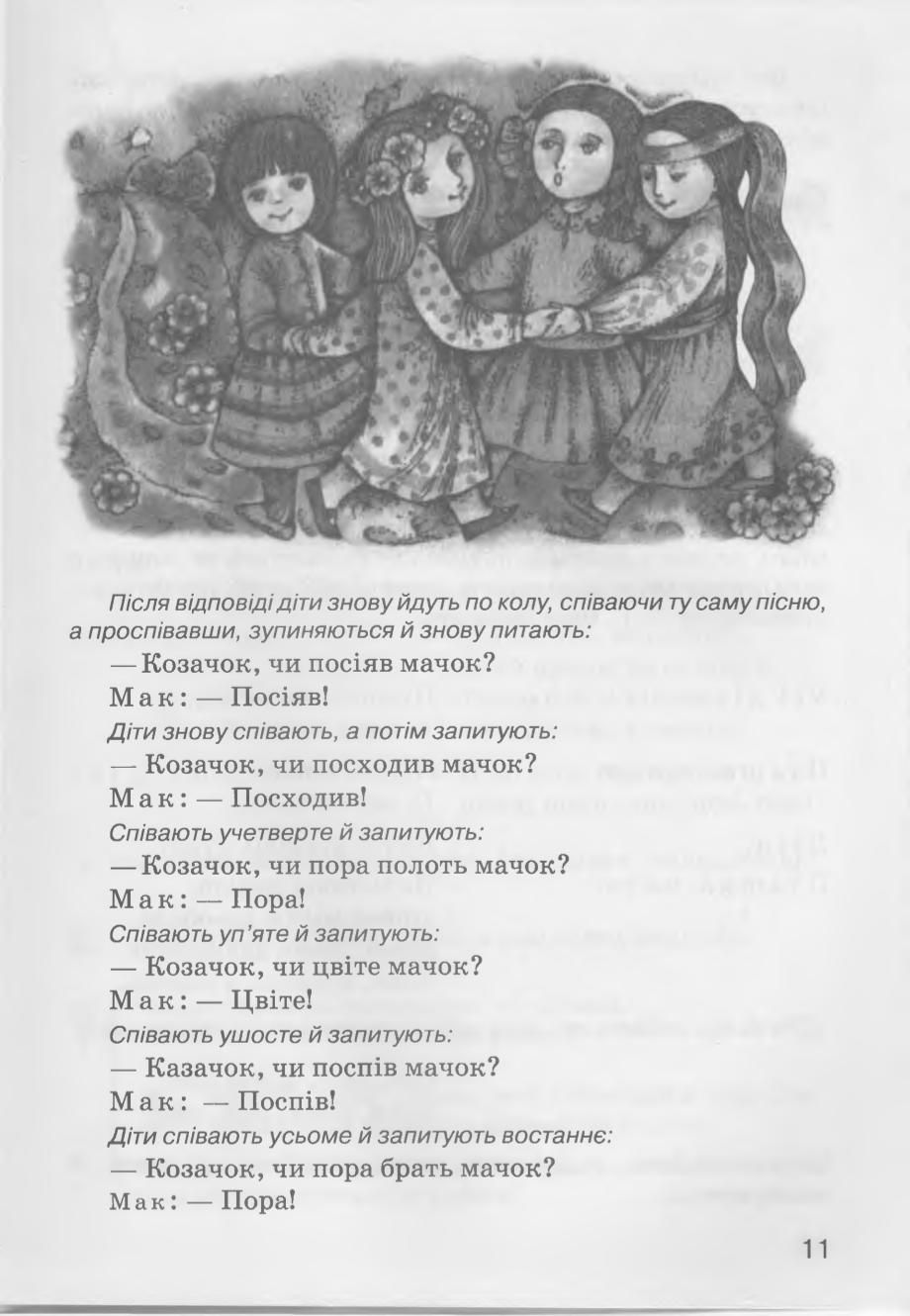 Мініатюра 11