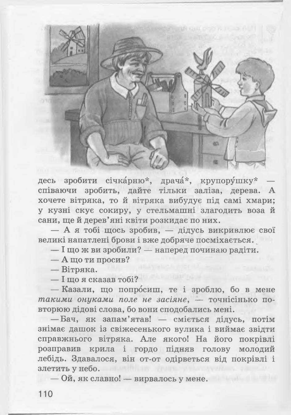 Мініатюра 110