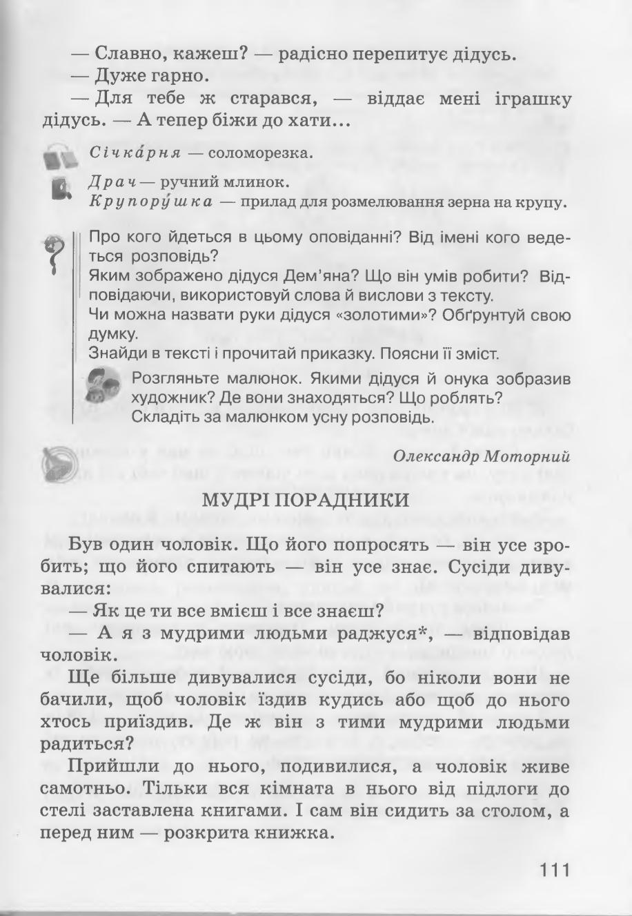 Мініатюра 111