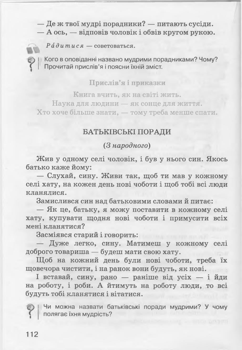 Мініатюра 112