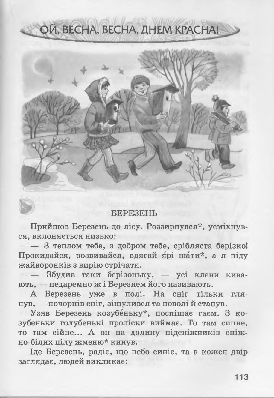Мініатюра 113