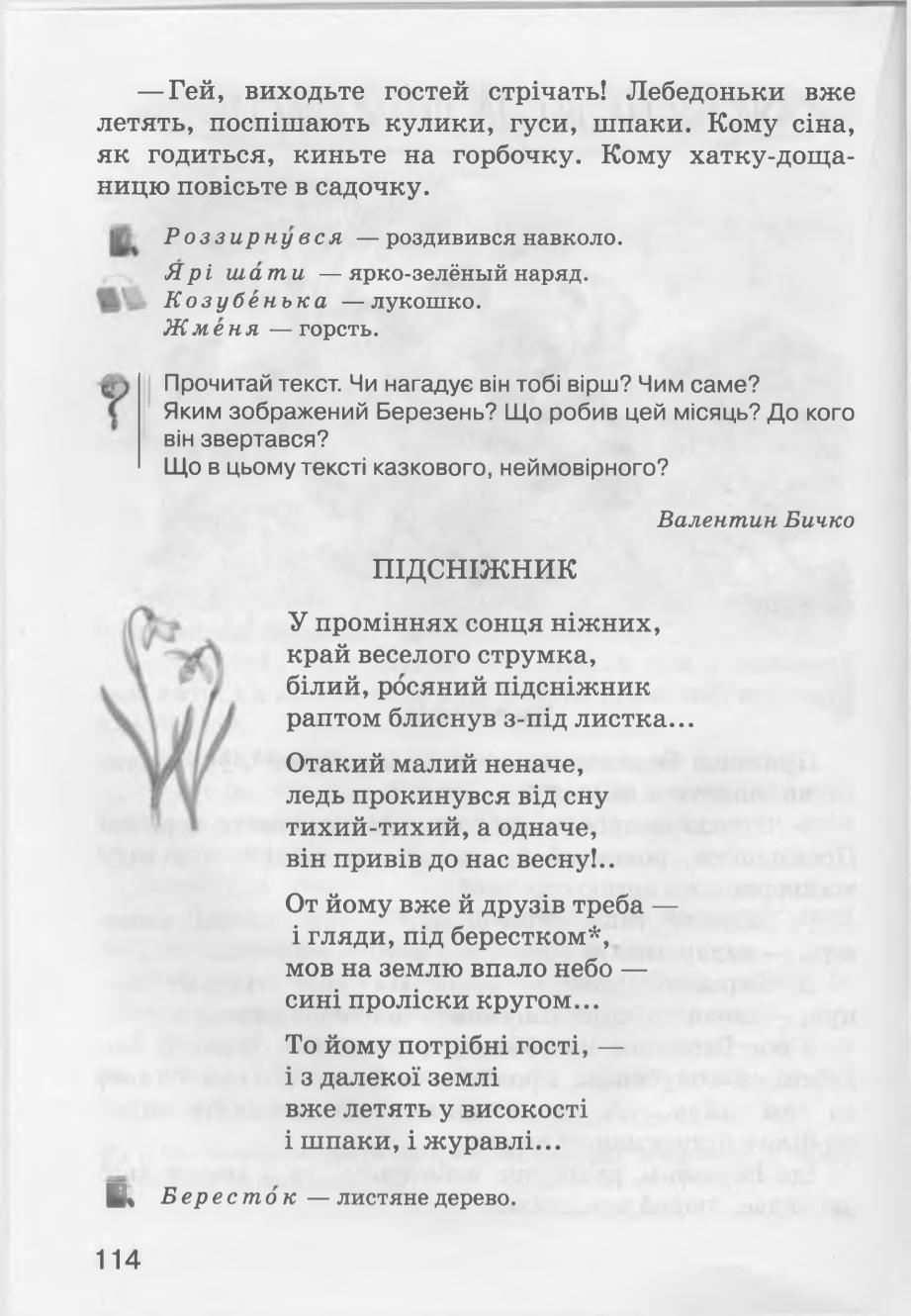 Мініатюра 114