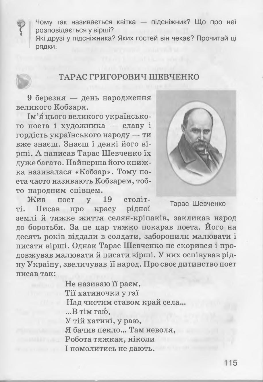Мініатюра 115