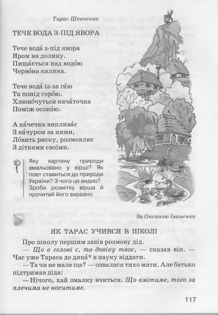 Мініатюра 117