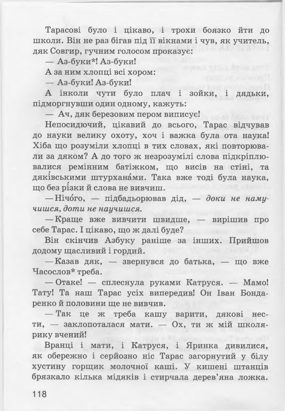 Мініатюра 118