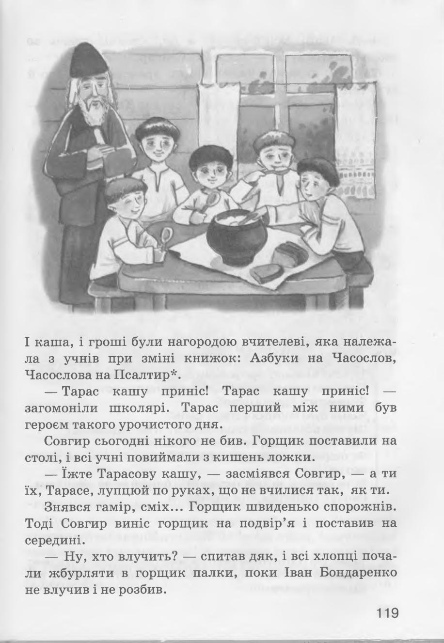 Мініатюра 119