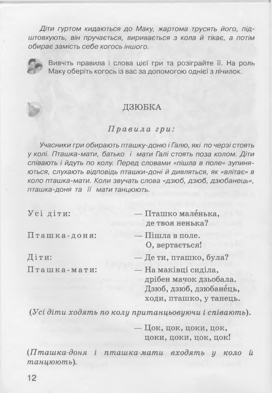 Мініатюра 12