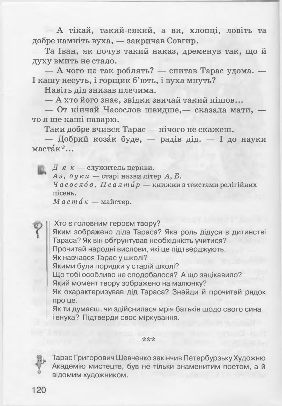 Мініатюра 120